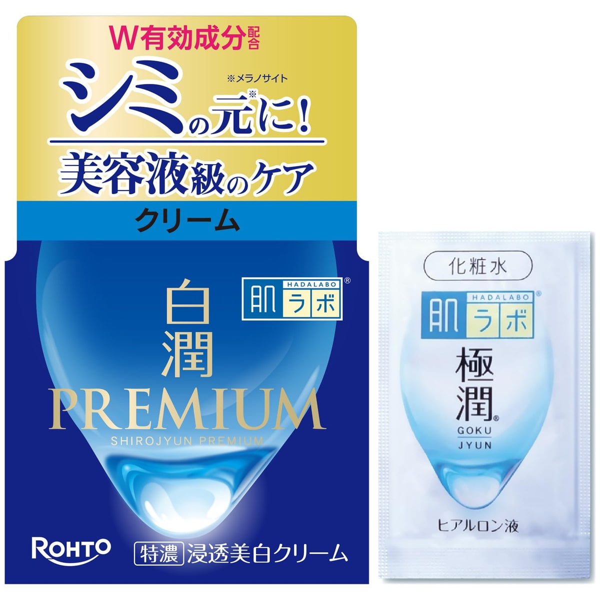 hadalabo White Premium Bright Look Cream with Bonus