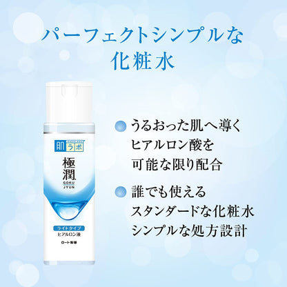 Hadalabo Hydrating Hyaluronic Lotion Light Type 170ml Japanese Skincare