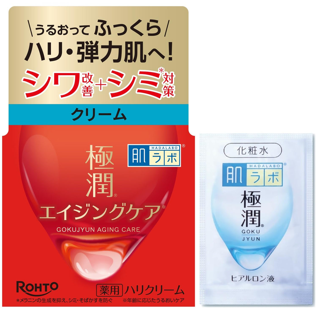 Hadalabo Hydrating Cream for Firmness 50g - Japanese Skincare