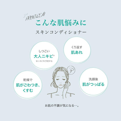 Hadalabo Skin Conditioner Refill Pack with Bonus Gift
