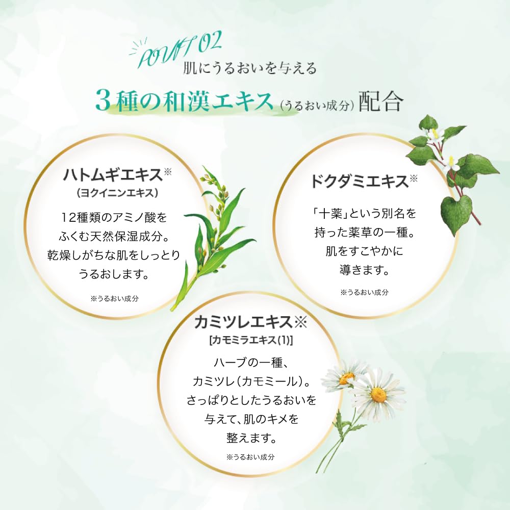 Hadalabo Skin Conditioner Refill Pack with Bonus Gift