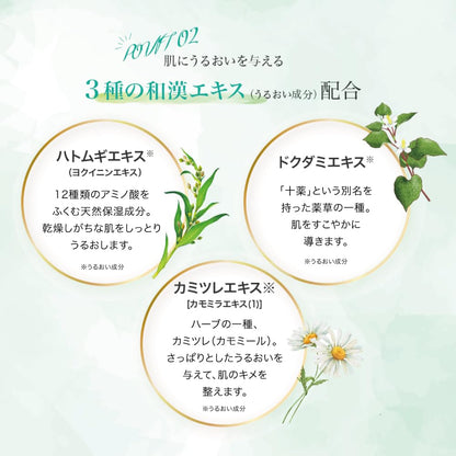 Hadalabo Skin Conditioner Refill Pack with Bonus Gift