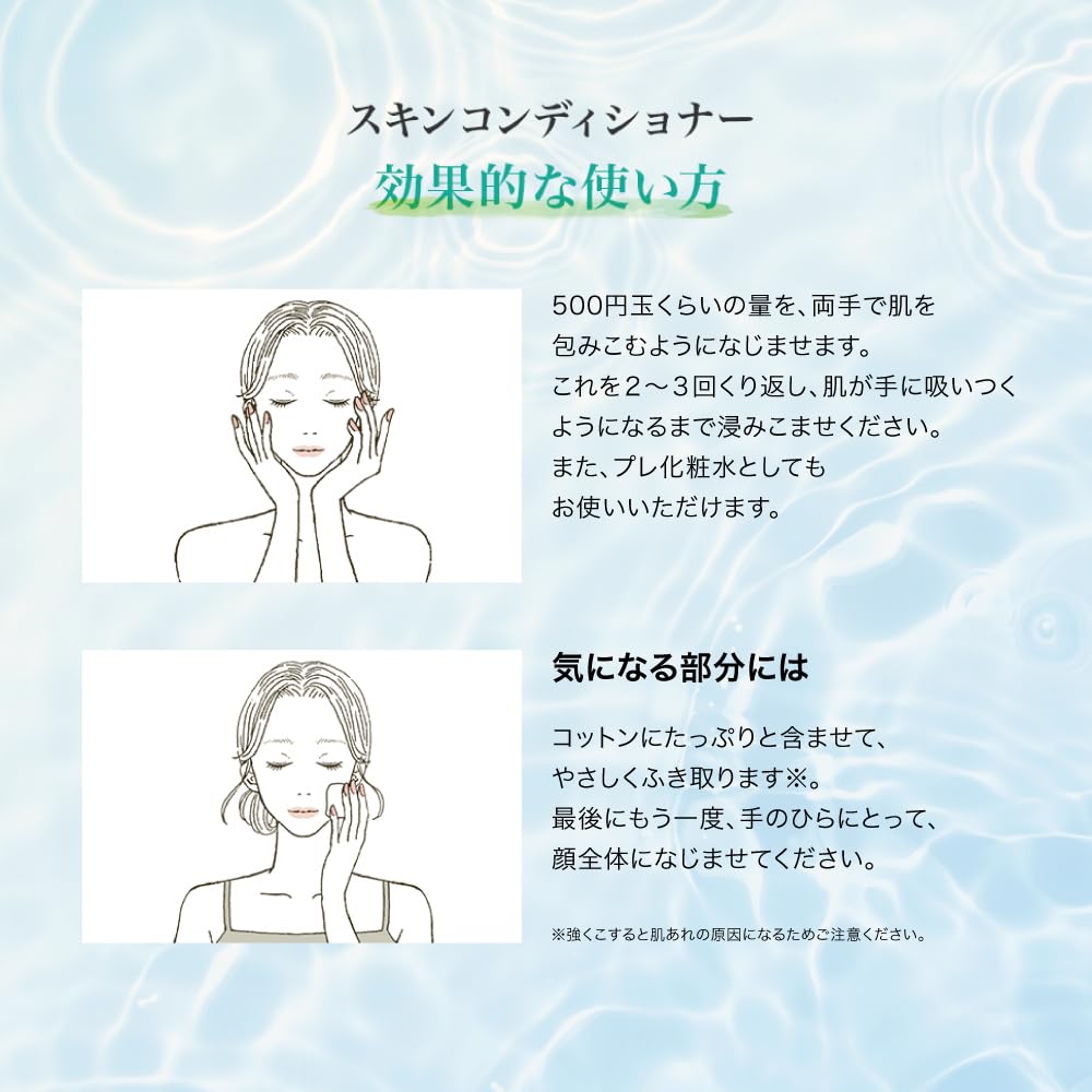 Hadalabo Skin Conditioner Refill Pack with Bonus Gift