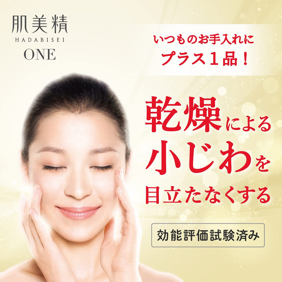 Hadabisei All-in-One Wrinkle Care Mask with Bonus