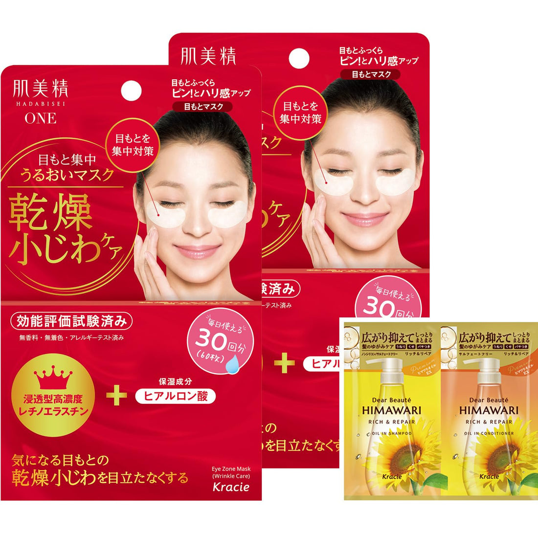 Hadabisei ONE Wrinkle Care Intensive Eye Moisture Mask, 60 Sheets × 2 Set with Bonus Item