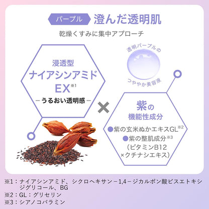 Hadabisei Color Essence Mask Purple 14 Sheets for Radiant Skin