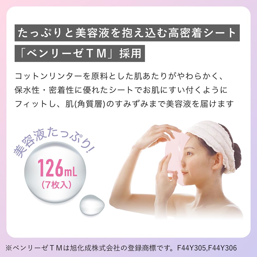 Hadabisei Color Essence Mask Purple 14 Sheets for Radiant Skin