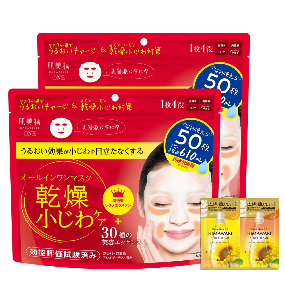 Hadabisei All-in-One Wrinkle Care Face Mask Set with 50 Sheets