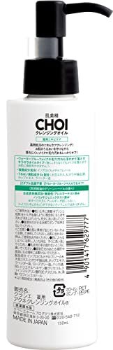 Hadabisei Cleansing Oil 150ml for Makeup Removal