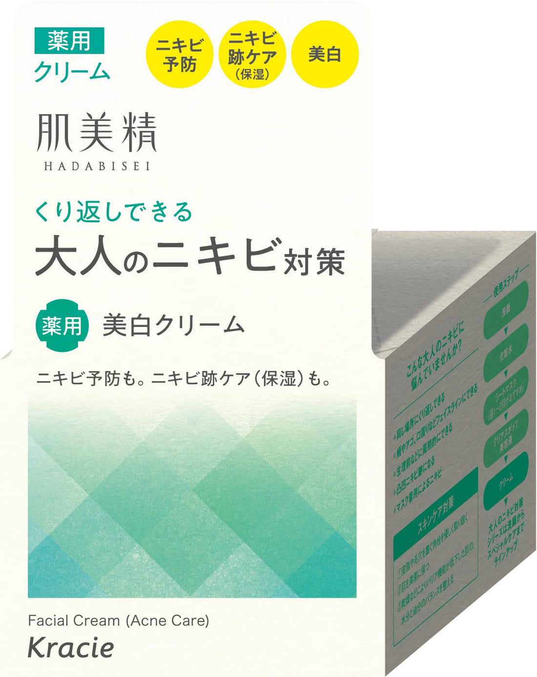 Hadabisei Bright Look Cream for Visible Spots 50g