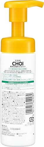 Hadabisei Mousse Nettoyante pour Pores 110g - Soin de la Peau Japonaise