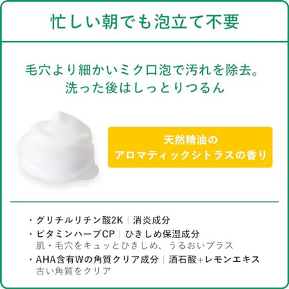 Hadabisei Mousse Nettoyante pour Pores 110g - Soin de la Peau Japonaise