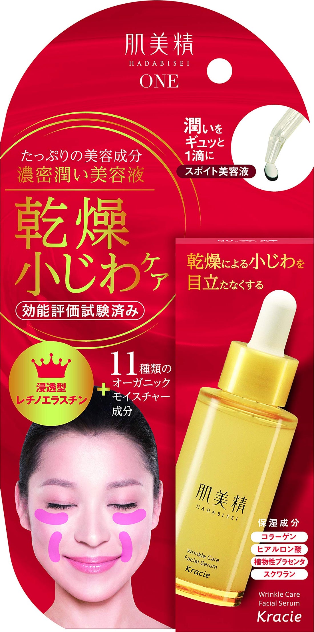 Hadabisei Wrinkle Care Moisturizing Serum 30ml Japanese Skincare