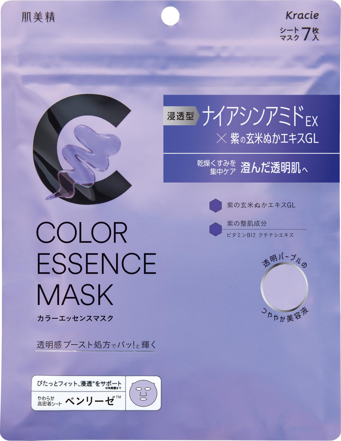 Hadabisei Color Essence Mask Purple 7 Sheets