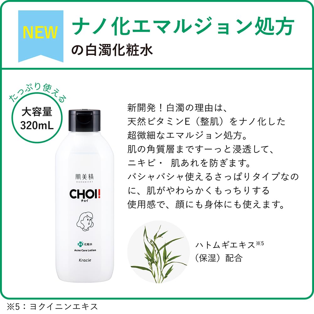 Hadabisei CHOI Lotion Set for Visible Spots Care 320ml x2