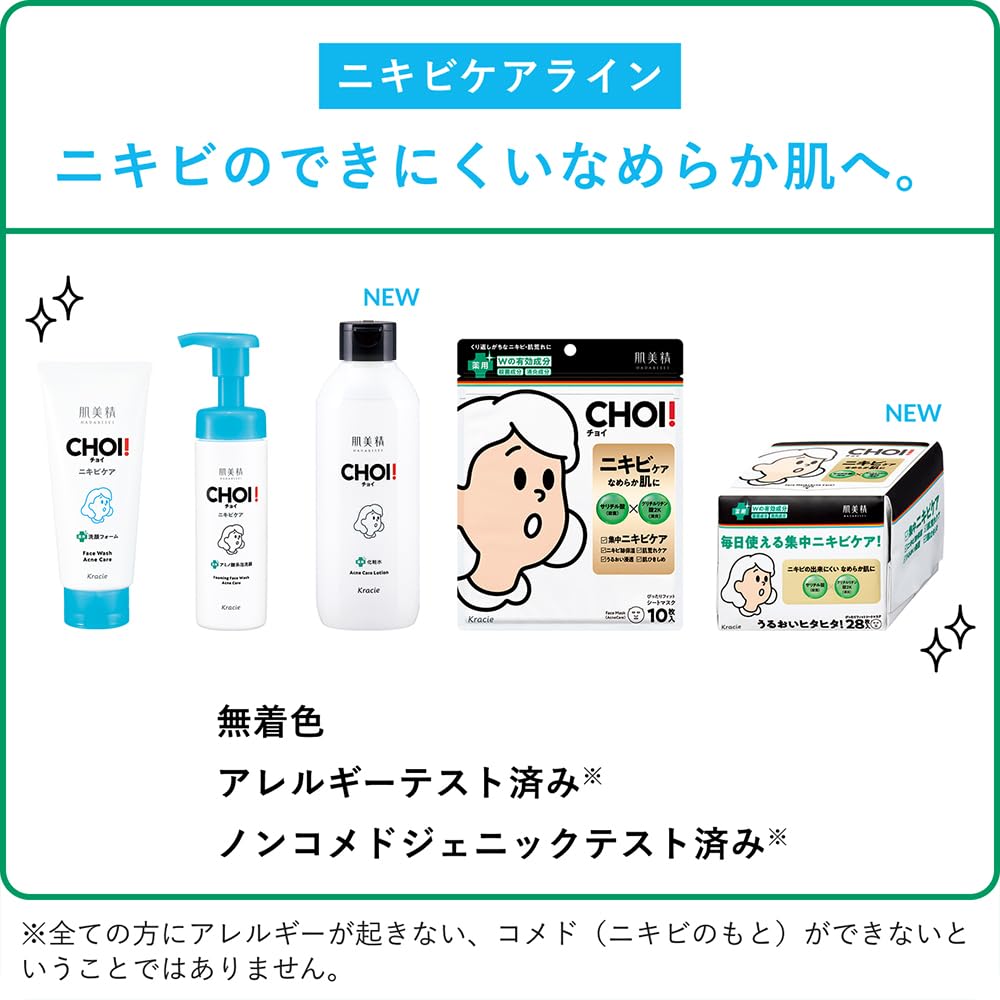 Hadabisei CHOI Lotion Set for Visible Spots Care 320ml x2