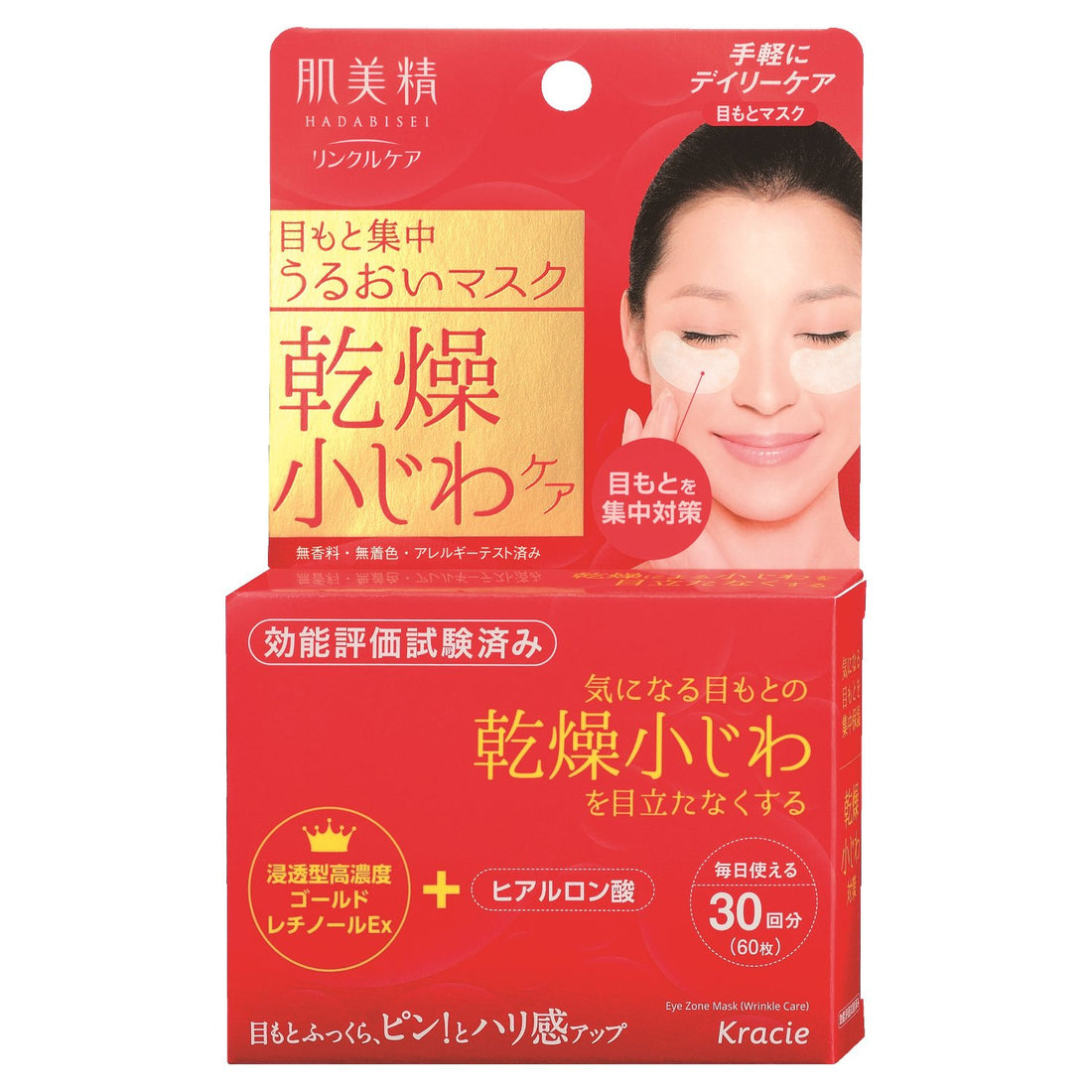 Hadabisei Wrinkle Care Eye Mask for Hydration 60 Sheets
