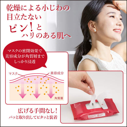 Hadabisei Wrinkle Care Eye Mask for Hydration 60 Sheets