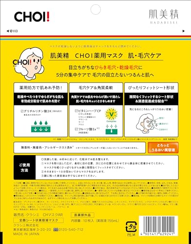 Hadabisei CHOI Mask for Pore Care 10 Sheets Japanese Skincare