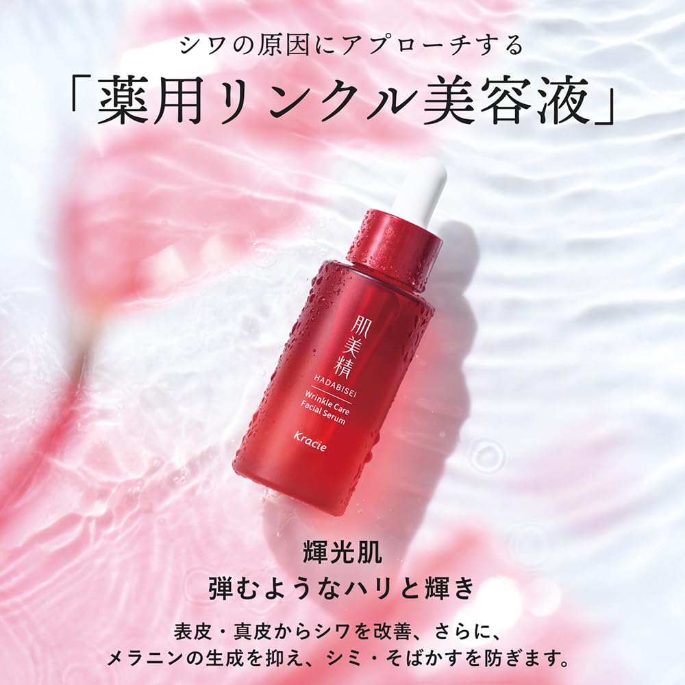 Hadabisei Wrinkle Serum 30ml with Niacinamide for Japanese Skincare