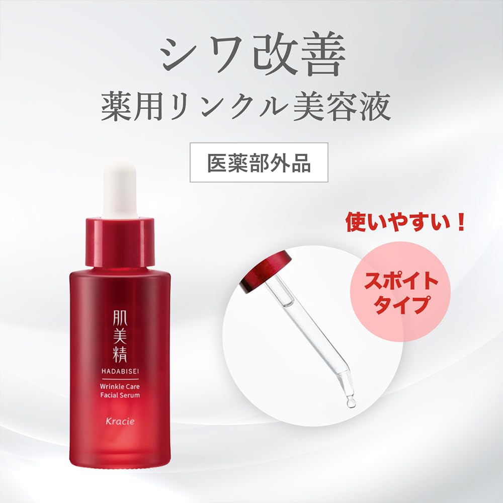 Hadabisei Wrinkle Serum 30ml with Niacinamide for Japanese Skincare