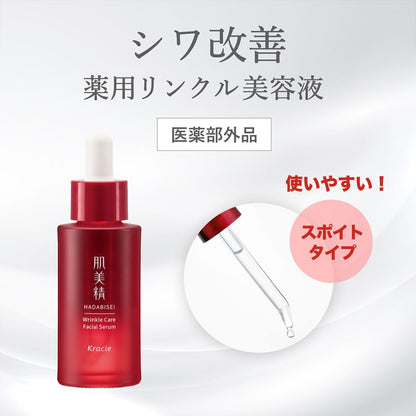 Hadabisei Wrinkle Serum 30ml with Niacinamide for Japanese Skincare