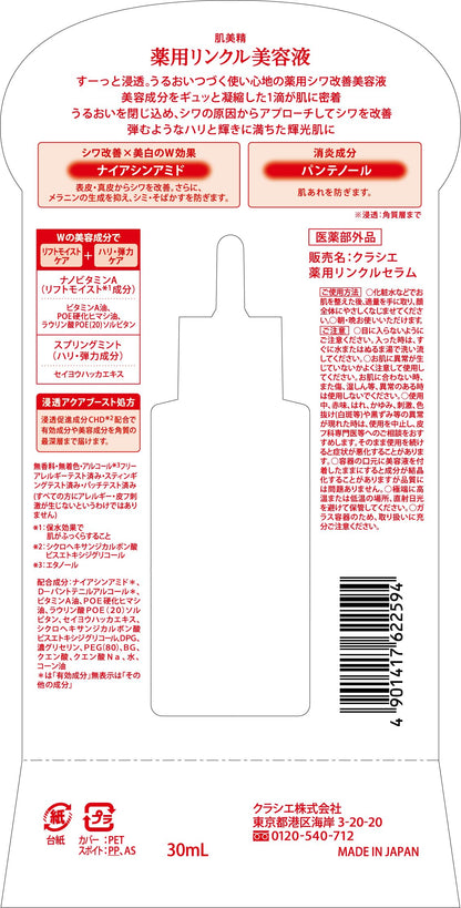 Hadabisei Wrinkle Serum 30ml with Niacinamide for Japanese Skincare