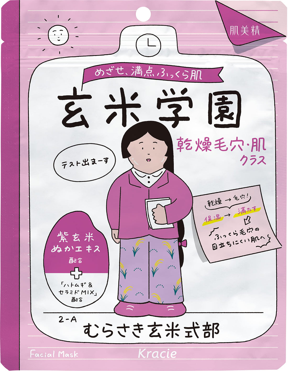 Hadabisei Treatment Mask for Dry Skin Pores 10 Sheets