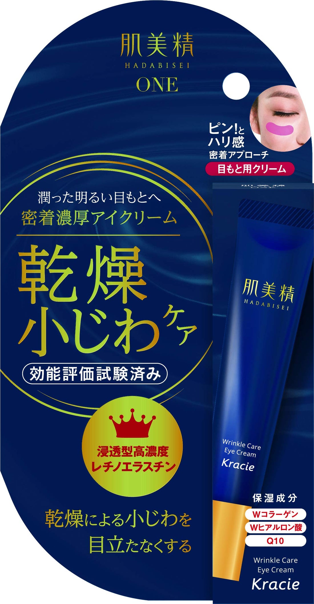 Hadabisei Wrinkle Care Rich Eye Cream 15g for Japanese Skincare