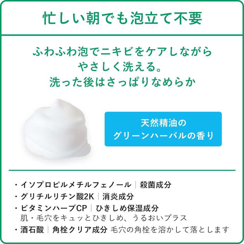 Hadabisei CHOI Foaming Cleanser for Visible Spots 140ml