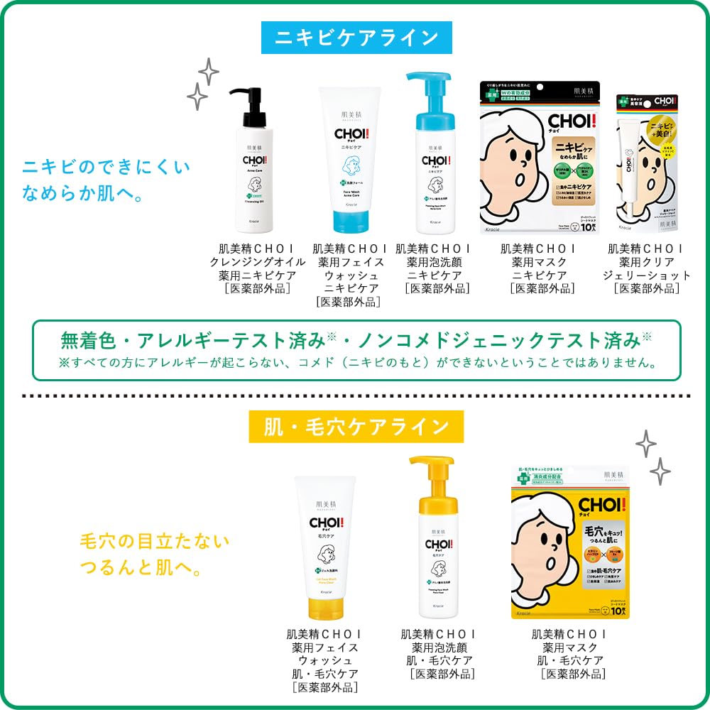 Hadabisei CHOI Foaming Cleanser for Visible Spots 140ml