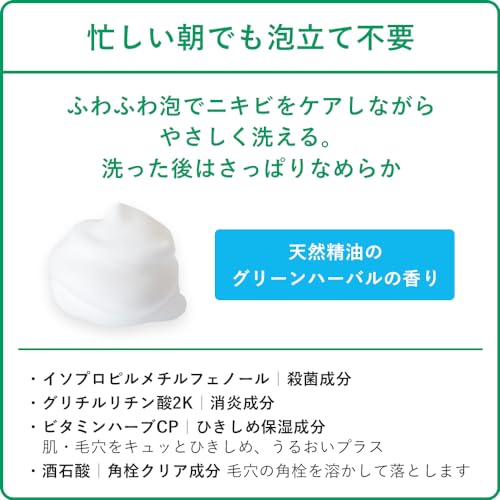 Hadabisei CHOI Foaming Facial Cleanser 140ml for Visible Spots Care