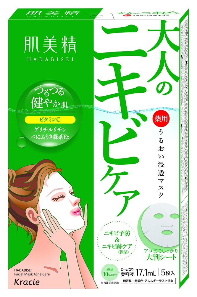 Hadabisei Hydrating Essence Mask for Moisture and Care 5 Sheets
