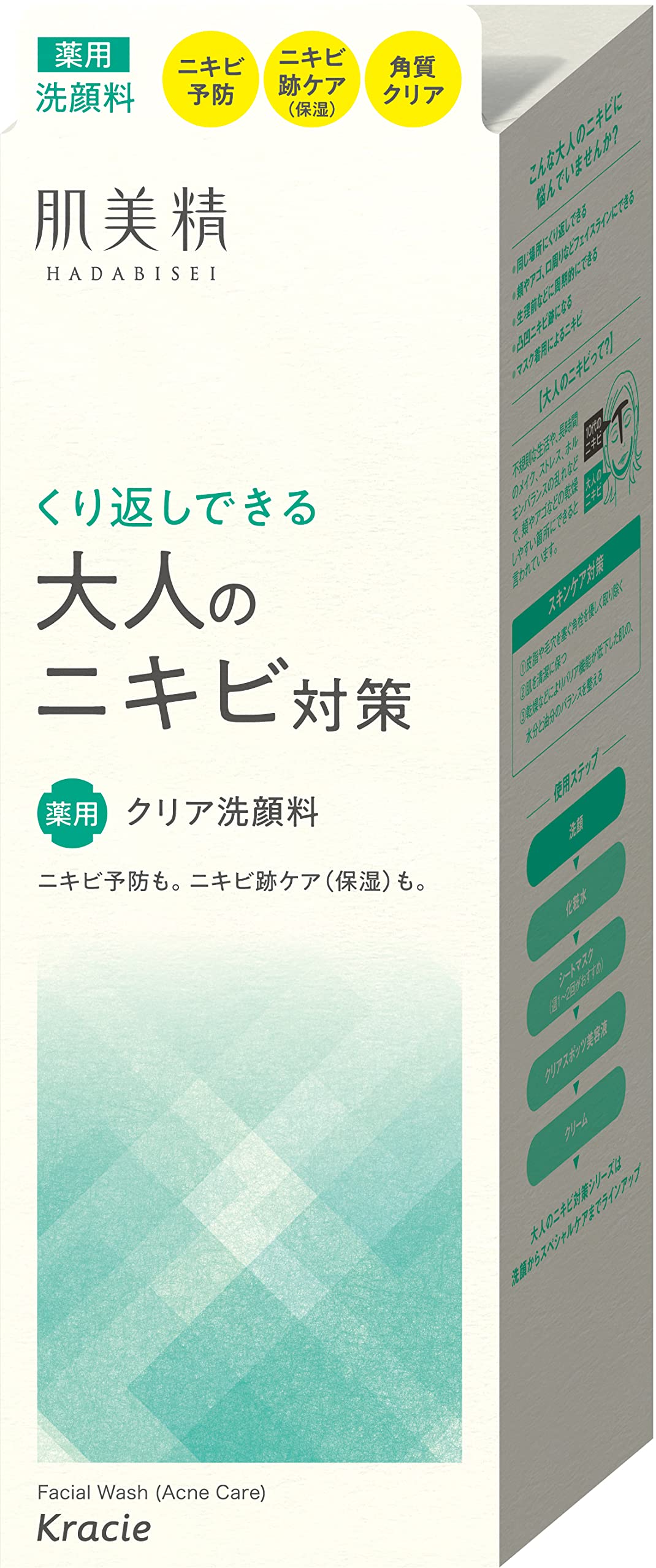 Hadabisei Nettoyant Visage pour Peaux Douloureuses 110g