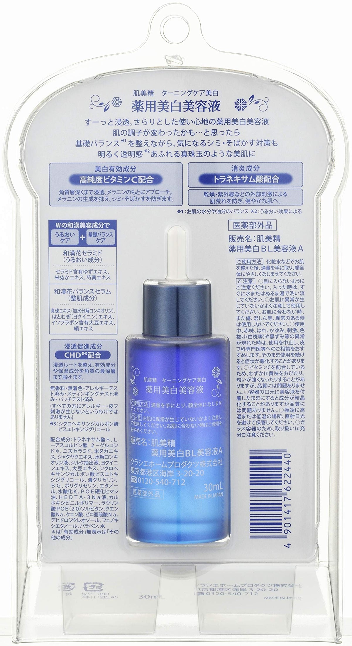 Hadabisei Bright Look Serum 30ml with Vitamin C and Tranexamic Acid