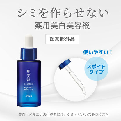 Hadabisei Bright Look Serum 30ml with Vitamin C and Tranexamic Acid