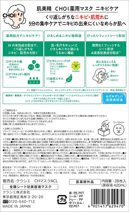 Hadabisei Choi Masque pour le soin des taches visibles 28 pièces