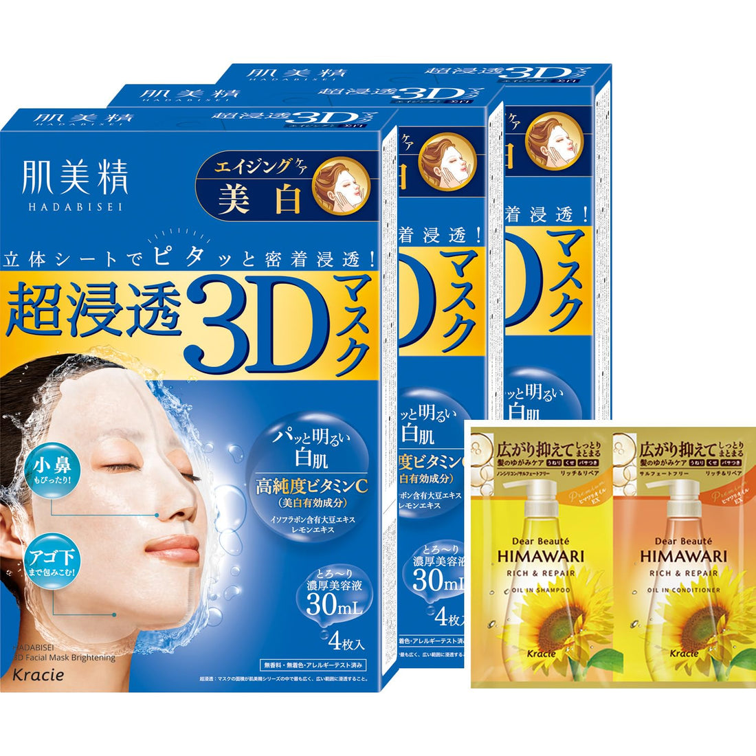 Hadabisei Ultra Hydrating 3D Mask Age-Defying Set of 12 Sheets