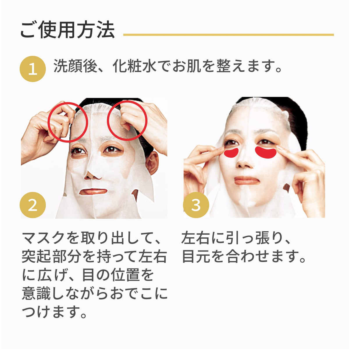 Hadabisei Masque 3D Anti-âge Hydratant 4 feuilles x 3