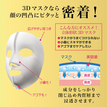Hadabisei Masque 3D Anti-âge Hydratant 4 feuilles x 3