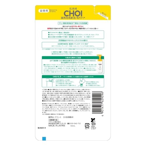Hadabisei Choi Mousse Nettoyante pour Peau 140ml