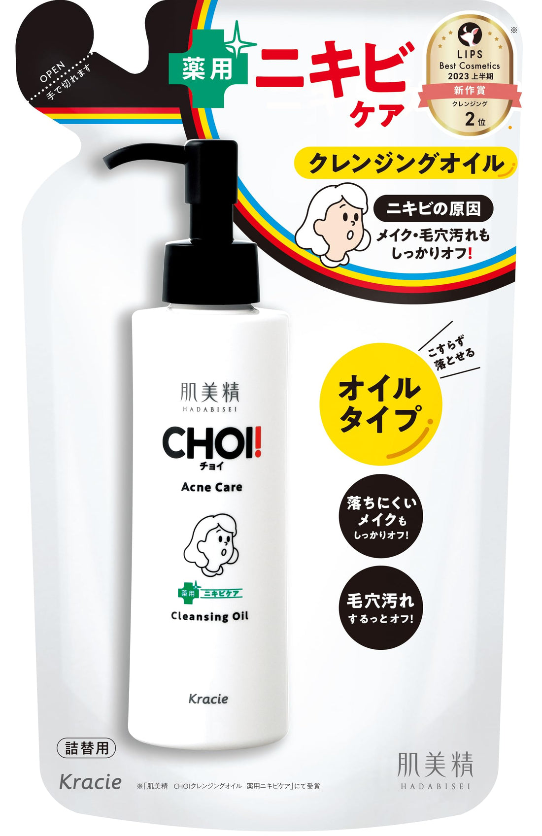 Hadabisei Cleansing Oil 130ml for Visible Spots Care