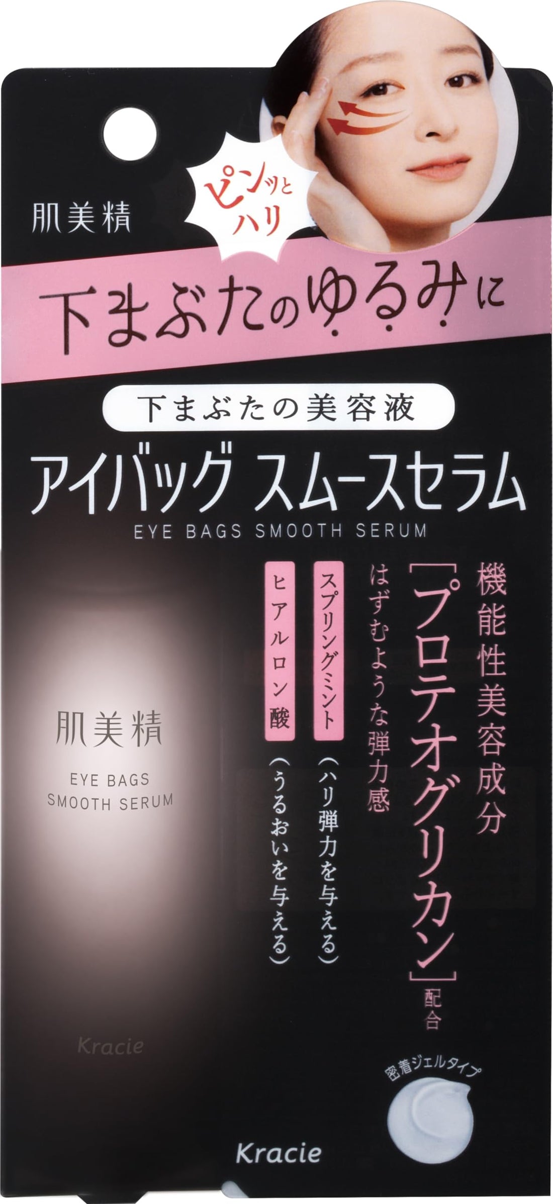 Hadabisei Eye Bag Smooth Serum 25g