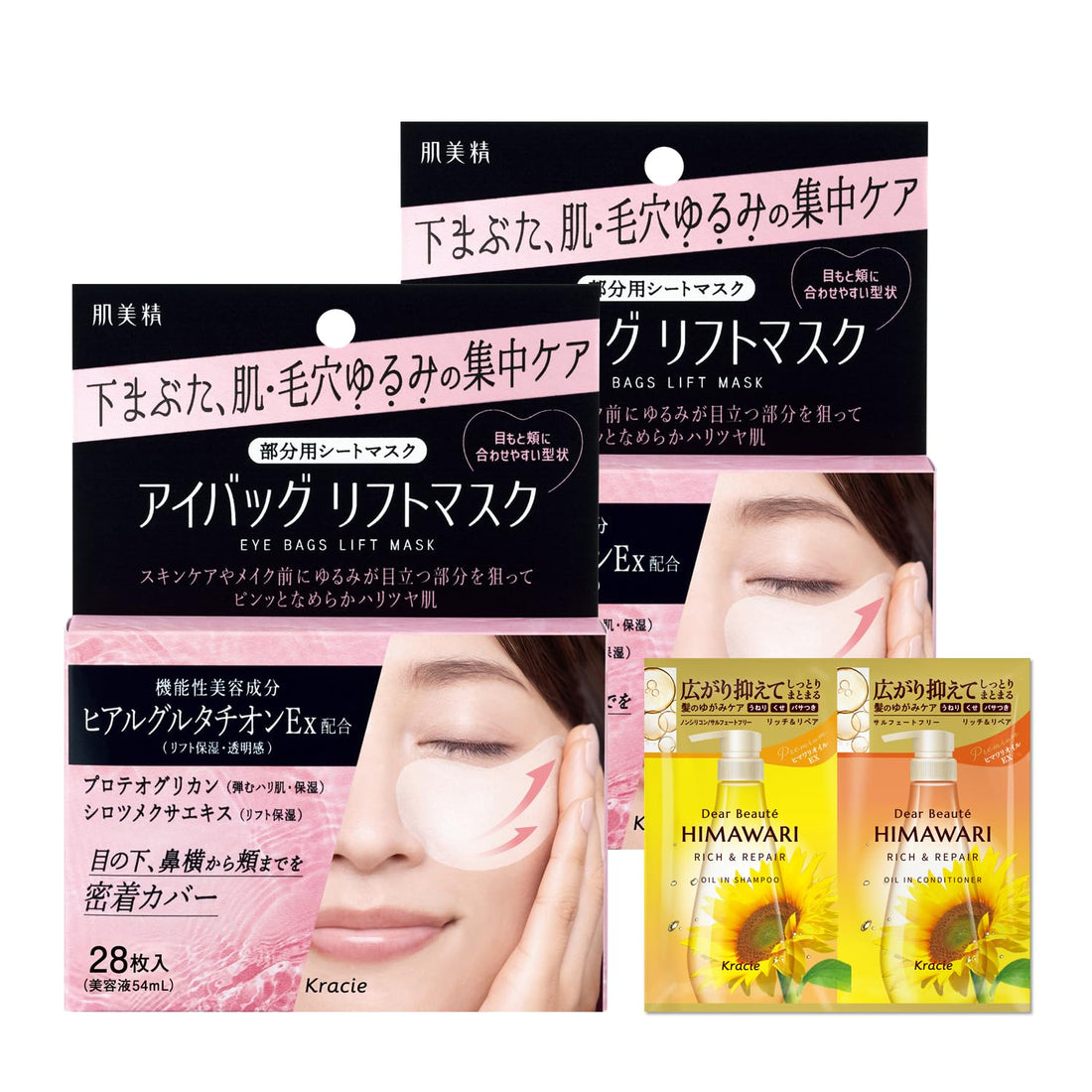 Hadabisei Eye Bag Lift Mask Set 28 Sheets for Japanese Skincare