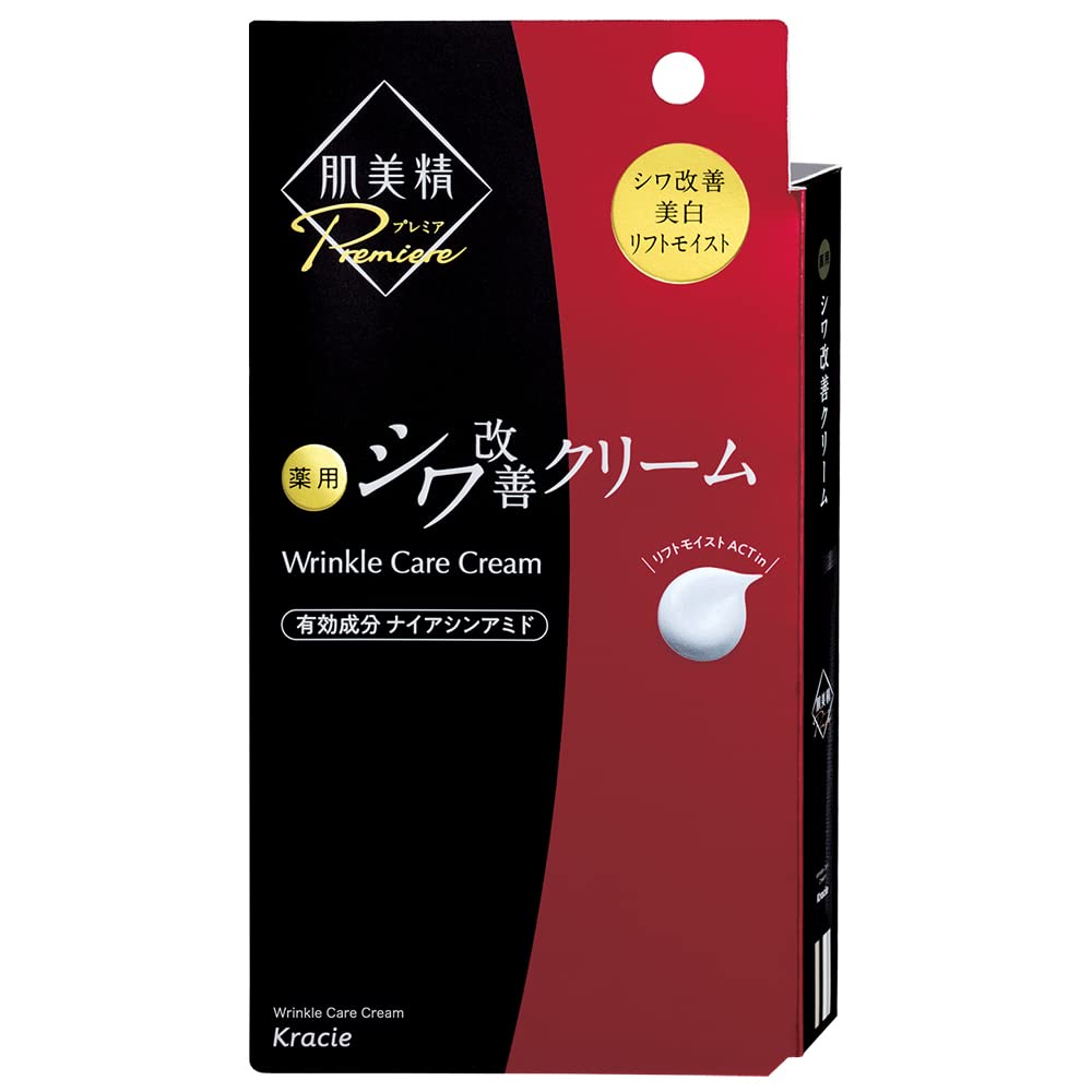 Hadabisei Premium Cream 20g for Moisture and Texture Improvement