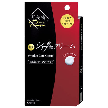 Hadabisei Premium Cream 20g for Moisture and Texture Improvement