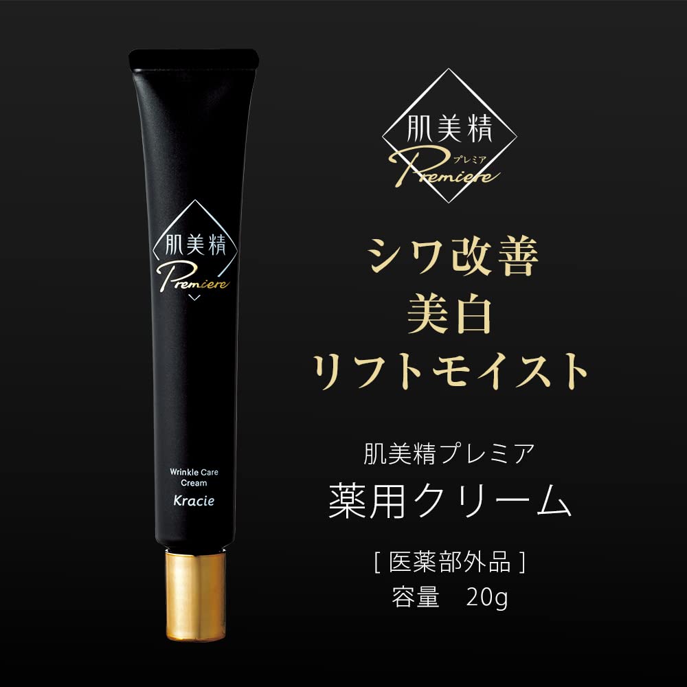 Hadabisei Premium Cream 20g for Moisture and Texture Improvement
