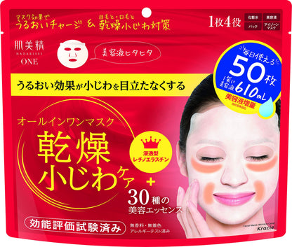 Hadabisei All-in-One Wrinkle Care Sheet Mask 50 Sheets