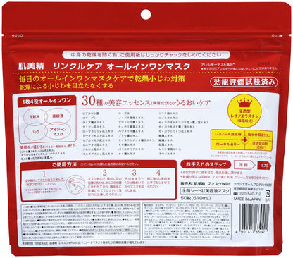 Hadabisei All-in-One Wrinkle Care Sheet Mask 50 Sheets