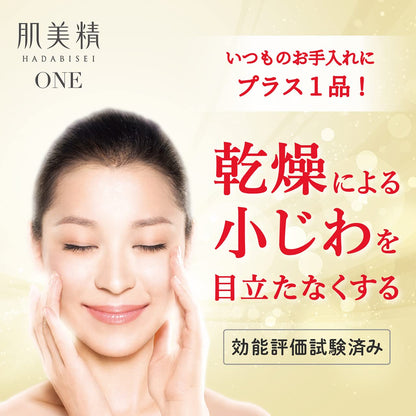 Hadabisei All-in-One Wrinkle Care Sheet Mask 50 Sheets